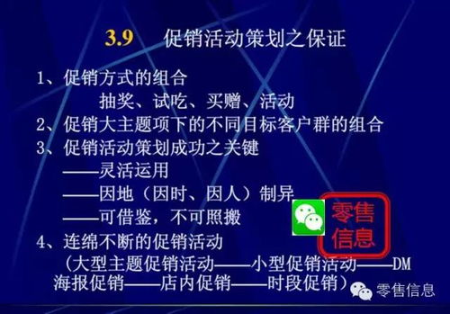 非?？孔V的超市促銷活動策劃 用好這些策略，你就是營銷總監