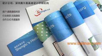 品牌畫冊設計、禮品畫冊設計與海外封面創(chuàng)意 從策劃到落地的全攻略