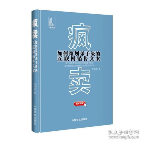 文化傳承與商業(yè)創(chuàng)新 昌昌圖書專營店在孔夫子舊書網的市場營銷策略