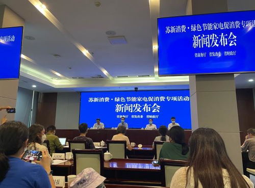 江蘇2億補貼撬動綠色消費，新興能源技術研發迎來新機遇