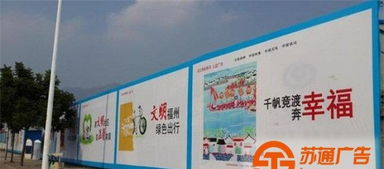 姜堰廣告定制工程圍擋與泰州圍擋廣告制作 專(zhuān)業(yè)打造城市視覺(jué)營(yíng)銷(xiāo)新陣地